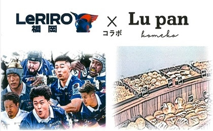 【ラグビーチームが運営】店長を目指せる！パン好きのインターン生大募集！