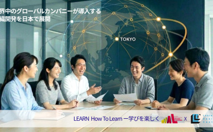 日本アクションラーニング協会や学生コミュニティが運営するイベントの集客・PR活動