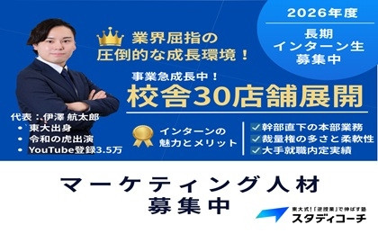 「令和の虎」出演中！【伊澤　航太郎】に学ぶ、AIを駆使した効率的な経営戦略！